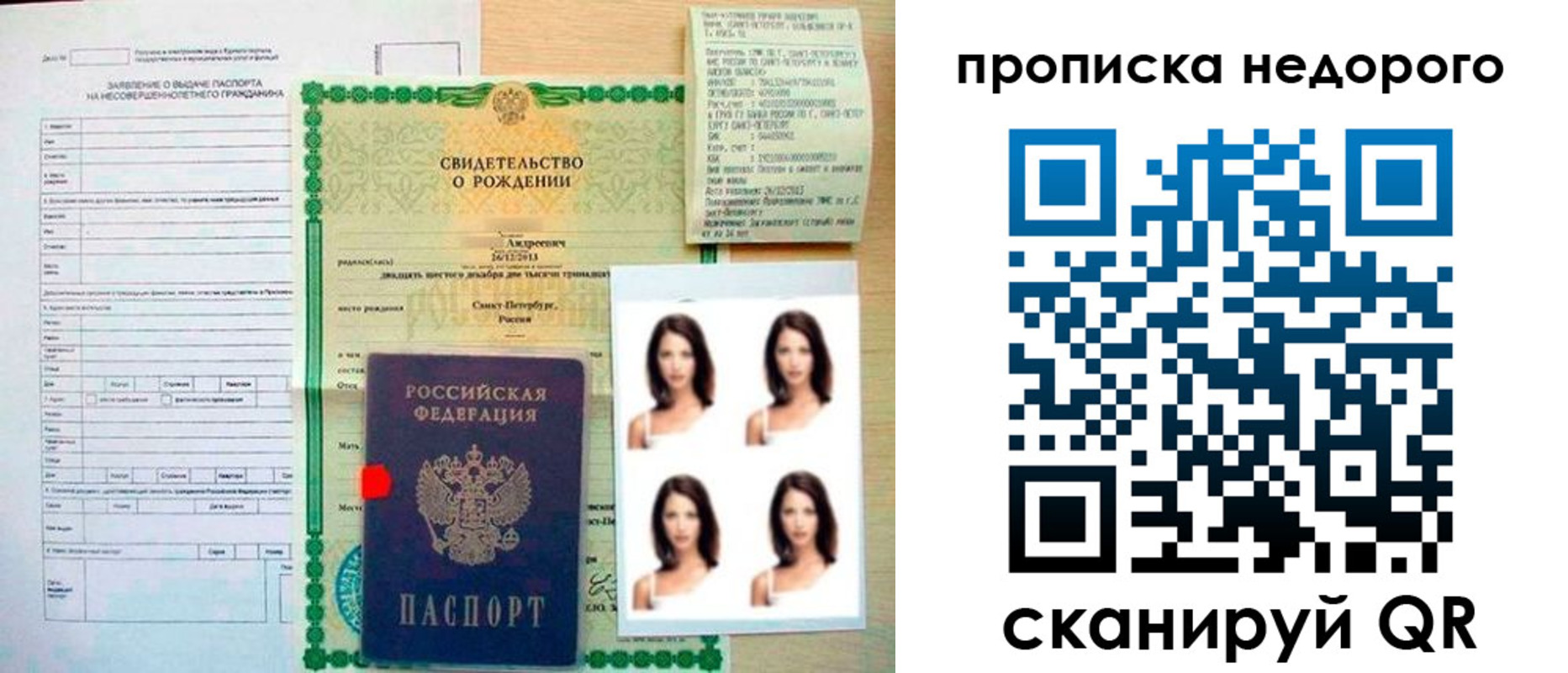 прописка от собственника в Дзержинском