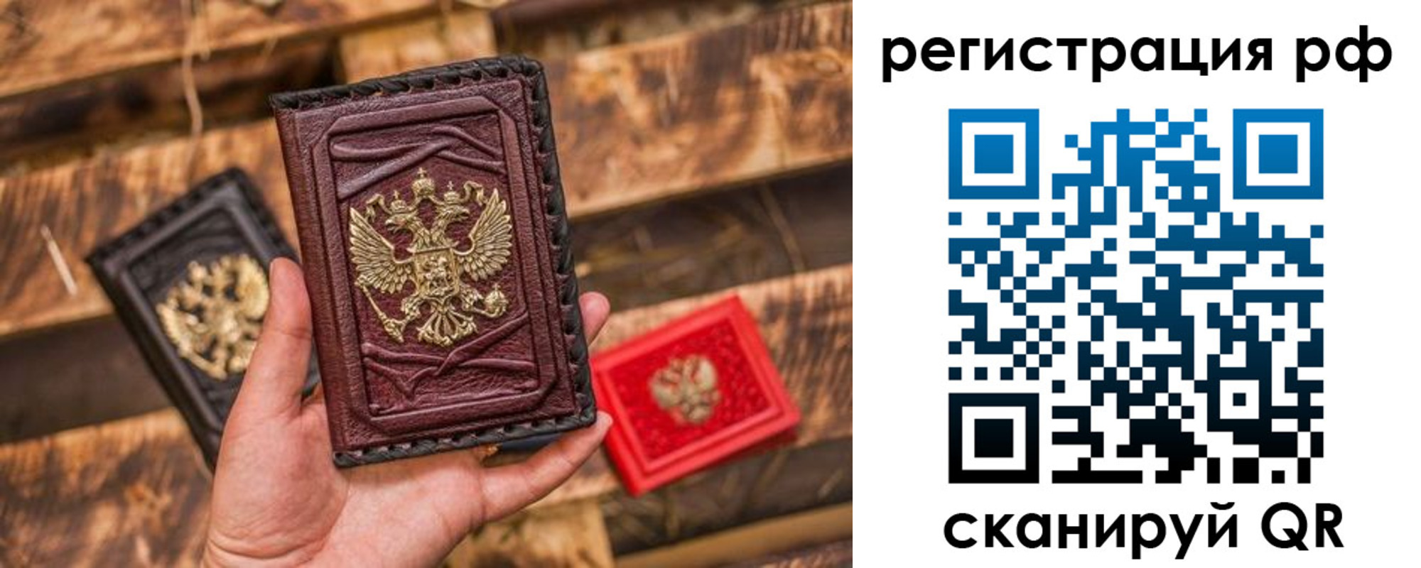 прописка для работы в Дзержинском