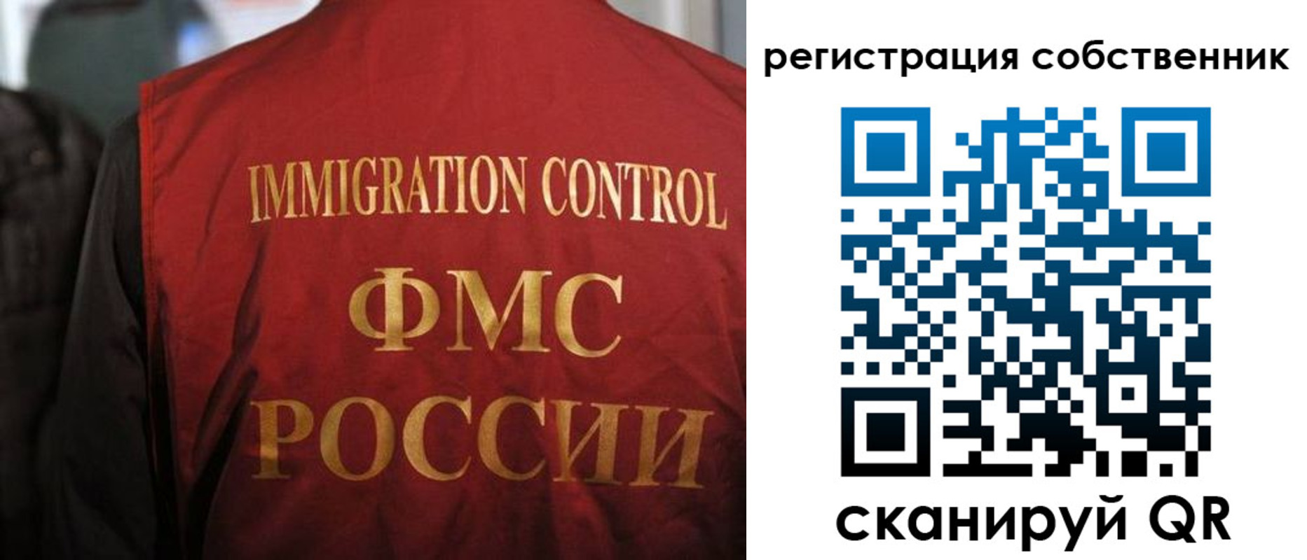 временная регистрация купить в Дзержинском
